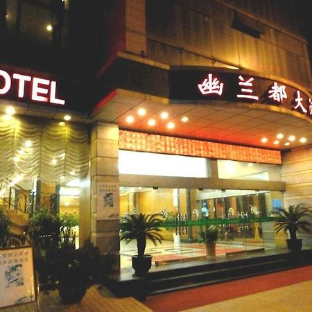 Huai'Anyoulandu Hotel Huai'an  Bagian luar foto
