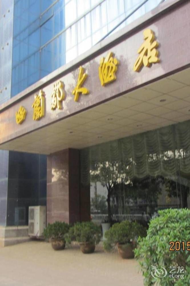 Huai'Anyoulandu Hotel Huai'an  Bagian luar foto